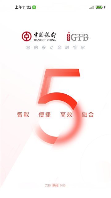 中国银行企业网银app