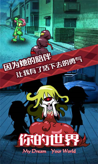 你的世界游戏下载