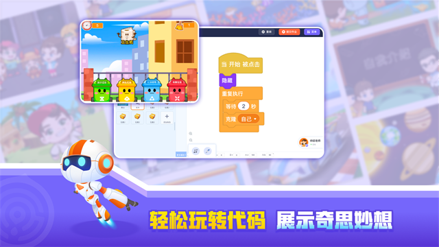 核桃编程HD