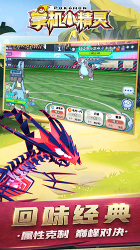 掌机小精灵游戏