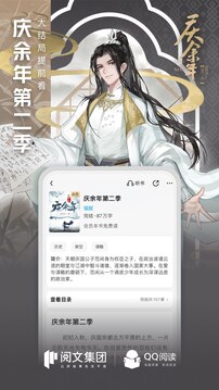 QQ阅读最新版