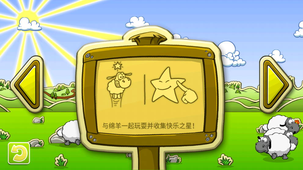 云和绵羊的故事季节版