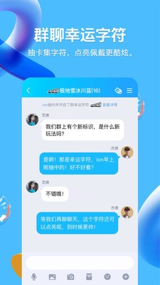 qq防撤回神器免费分享版