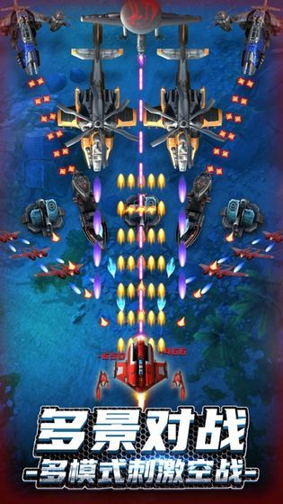 无双战机最新版本2022