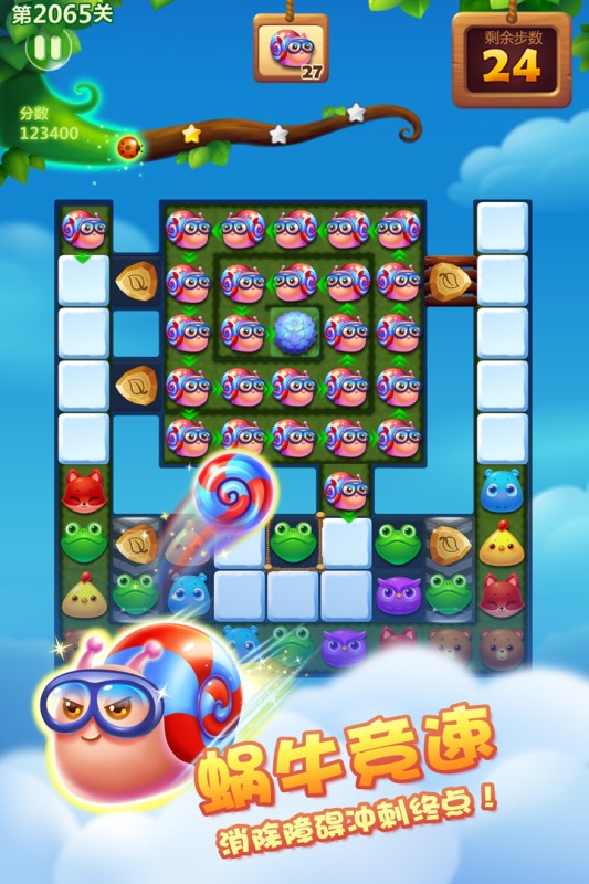 开心消消乐正版