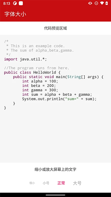 Java编译器手机版