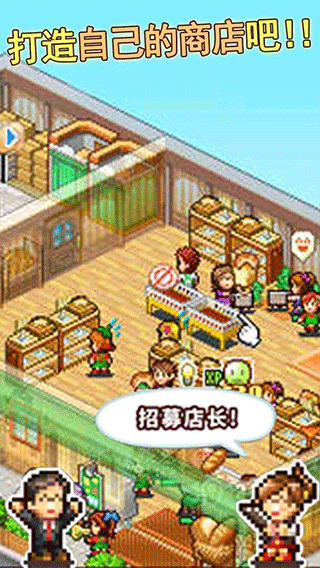 梦想商店街物语正版手游下载