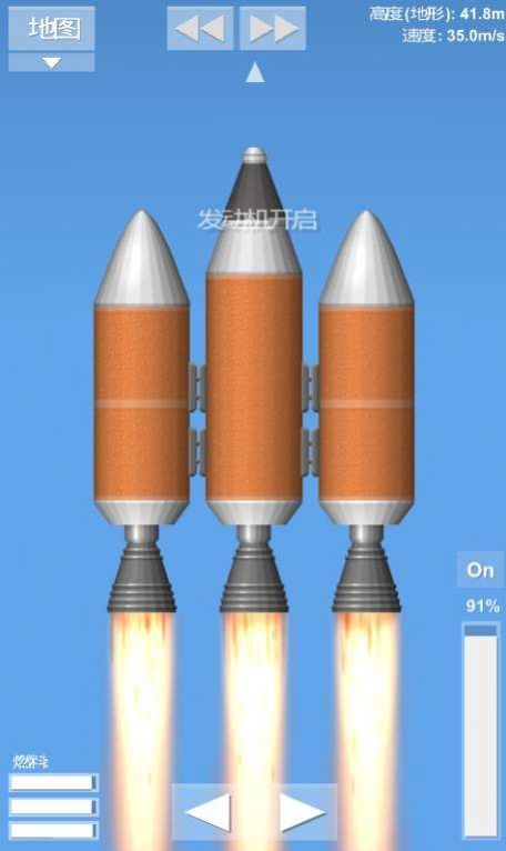 火箭模拟器(Spaceflight Simulator)