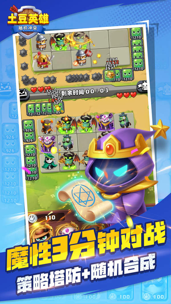 土豆英雄游戏下载安装2022