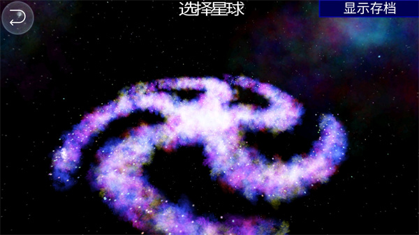 孢子进化论中文版下载最新版本