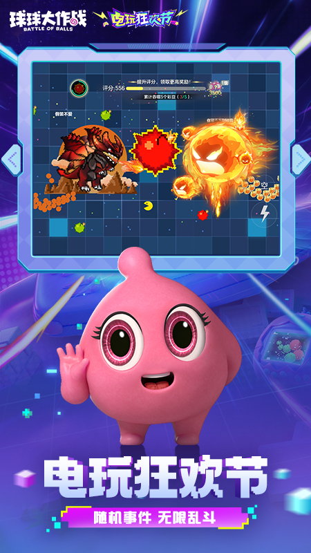 球球大作战官方最新版