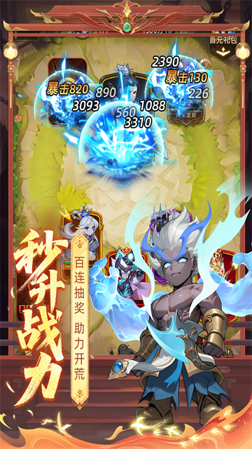 众神之役0.1折版