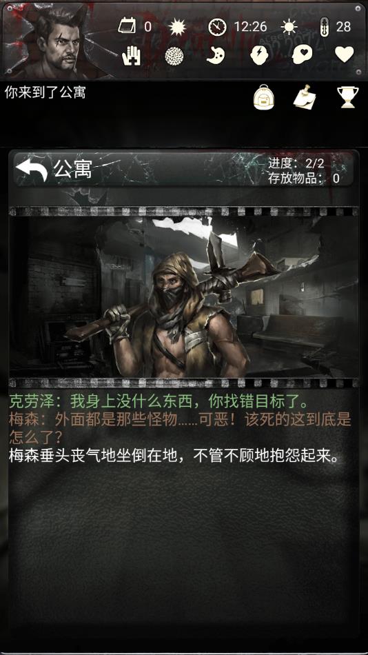 死亡日记2官方下载最新版