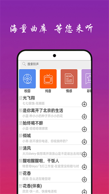 快听免费音乐大全App