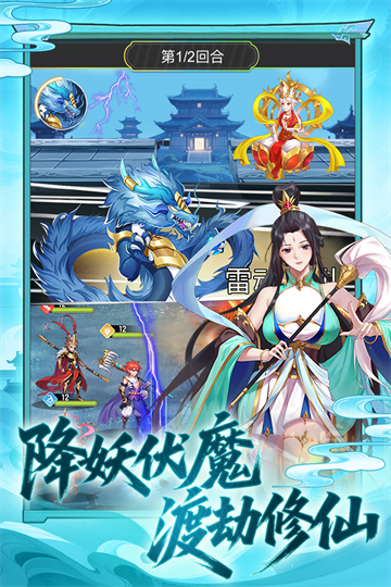 西游大乱斗