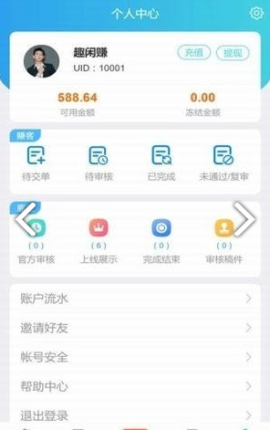 趣闲赚2025最新版