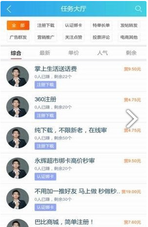 趣闲赚2025最新版