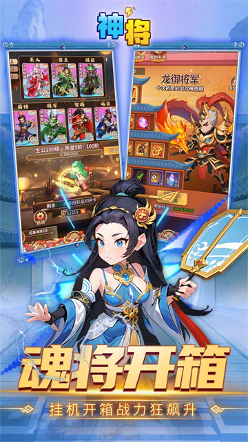 神将（0.1折三国老虎机）