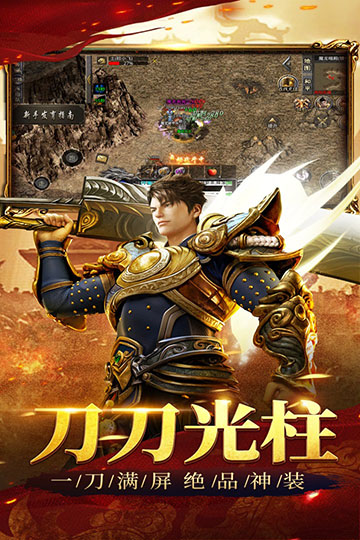 祖玛传奇单职业高爆版