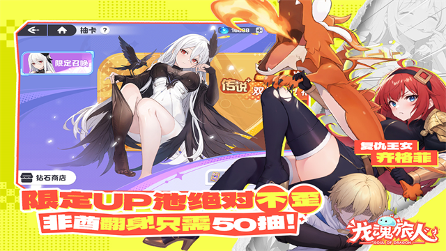 龙魂旅人国际服