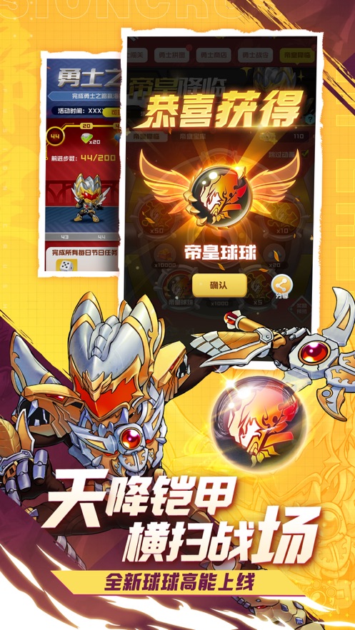 球球英雄官方版下载