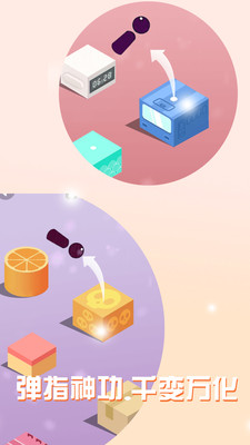 跳一跳游戏下载安装