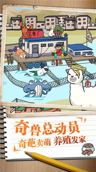 皮皮虾传奇手游下载