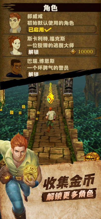 神庙逃亡1游戏下载安装原版