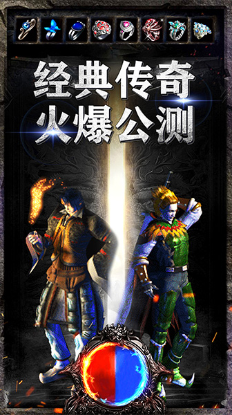 王者风暴安卓版