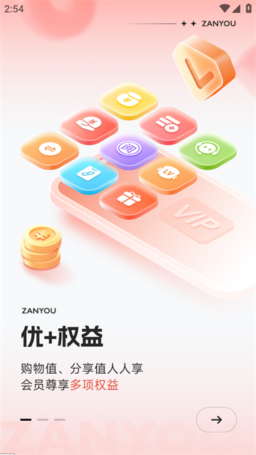 赞友商城