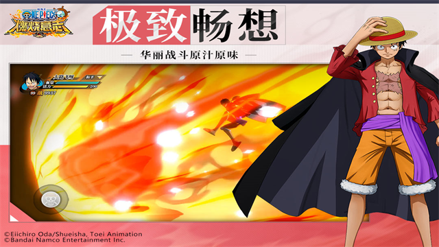 航海王燃烧意志福利服