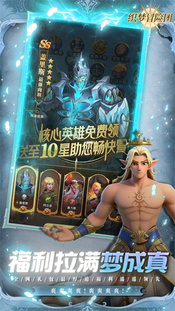 织梦冒险团(0.1折双倍代金)