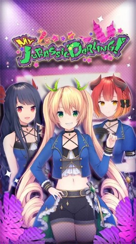 我的侏罗纪宝贝