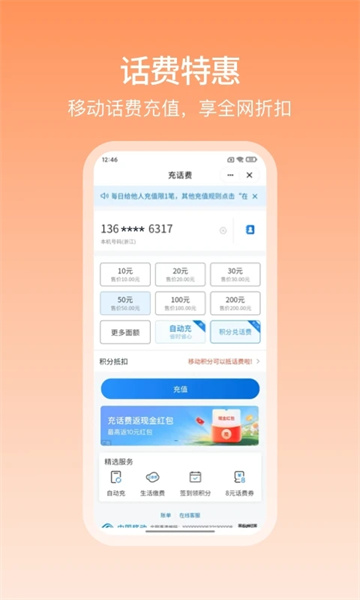 和包支付