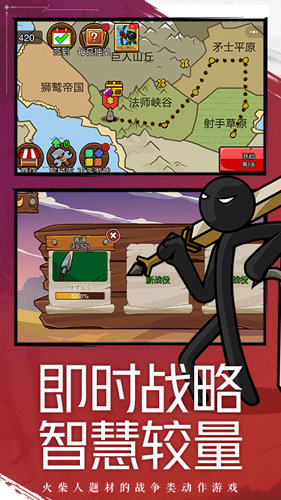 火柴人战争遗产2魔改版下载安装