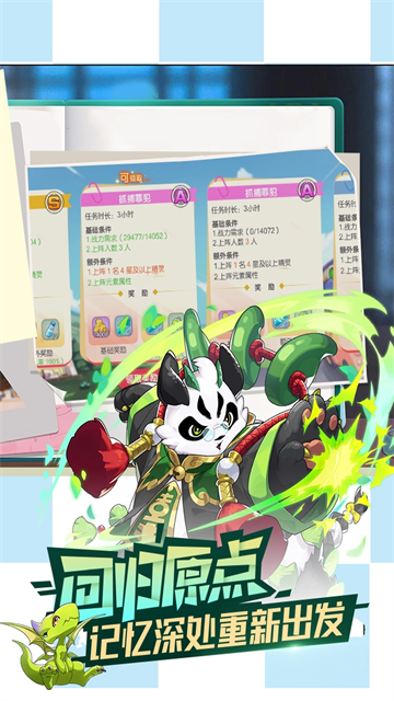 口袋觉醒伴侣小屋版本