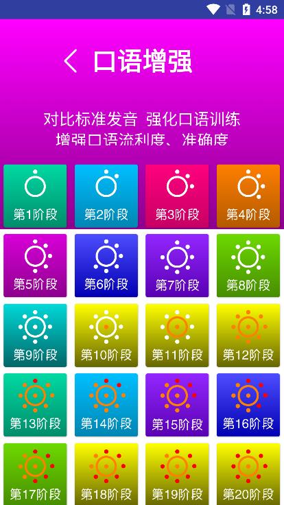 译林牛津英语点读三app官方版下载