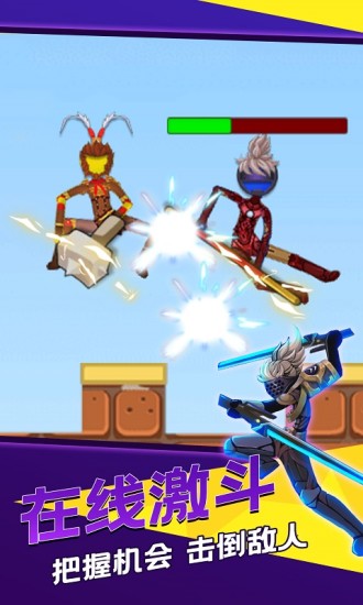 火柴人世界战争下载安装