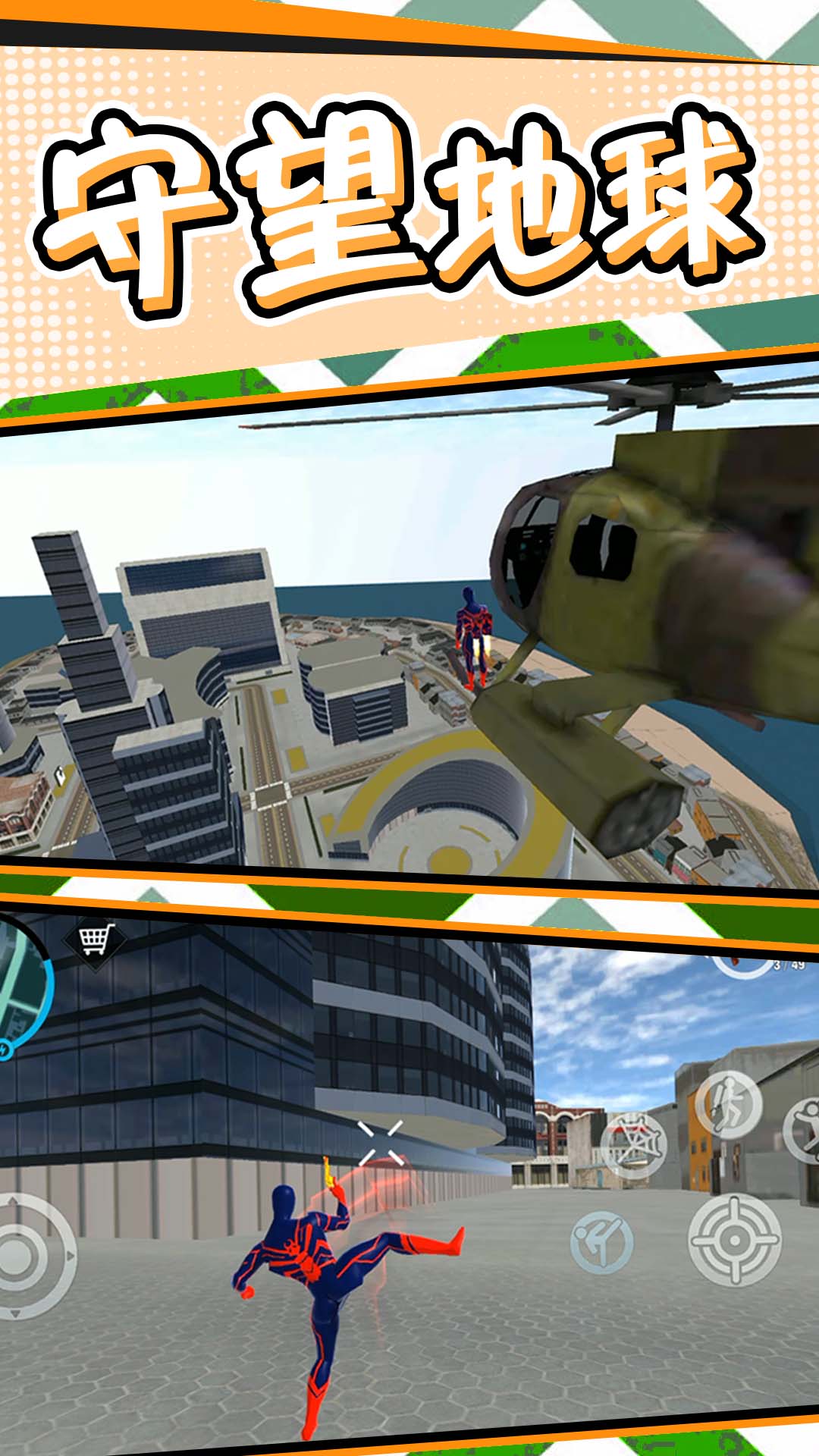 天命大反派游戏