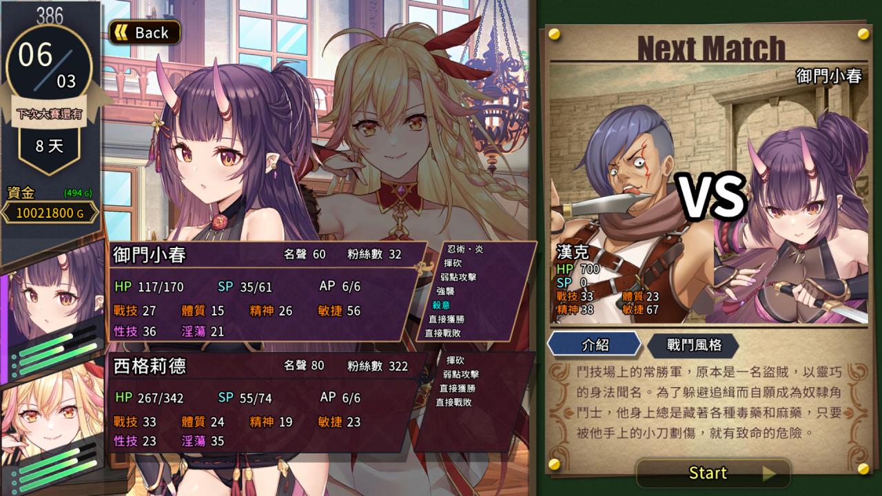 赫雷斯的角斗场2安卓版下载(Jerez)