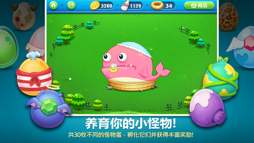 保卫萝卜1游戏下载安装