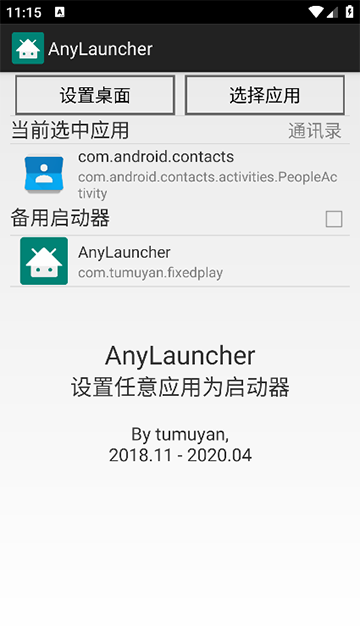 AnyLauncher