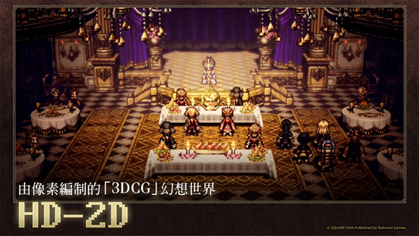 八方旅人手机版