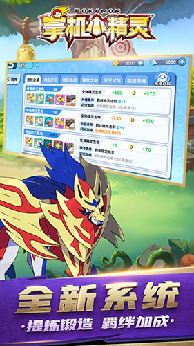 掌机小精灵游戏