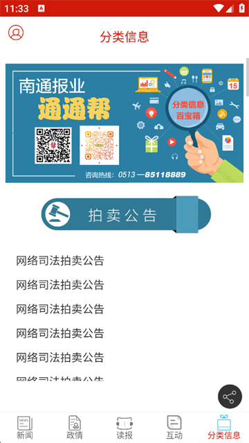 南通发布