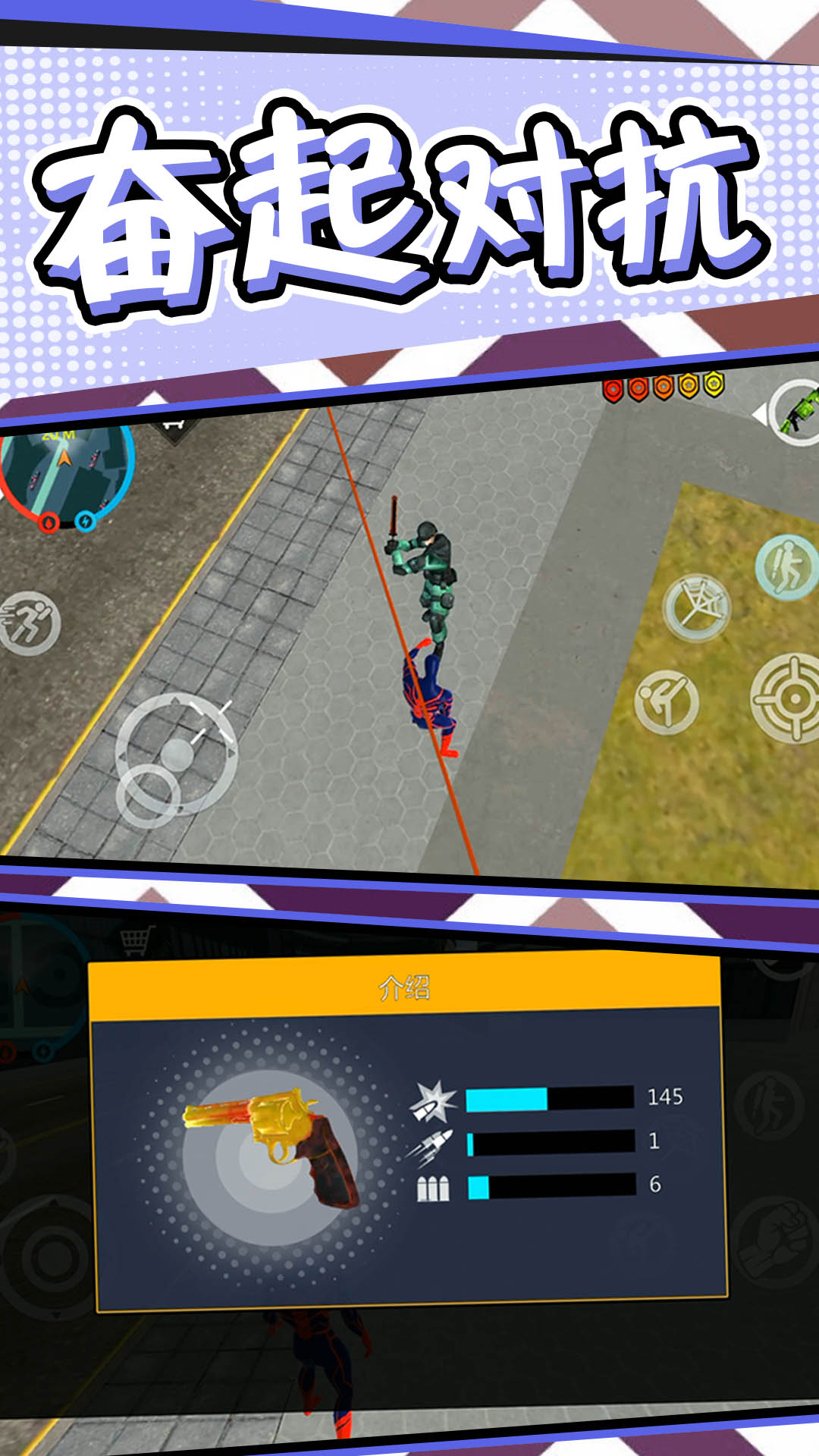 天命大反派游戏