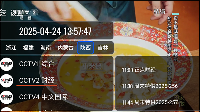 我们的电视(OurTV)