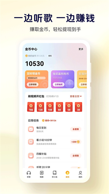 酷狗大字版