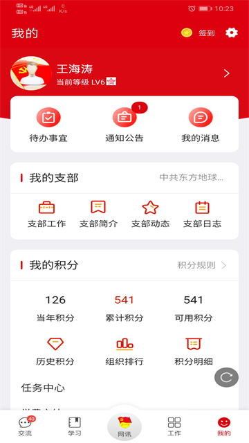 铁人先锋App