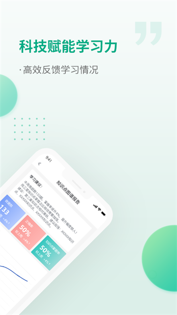恒企网校